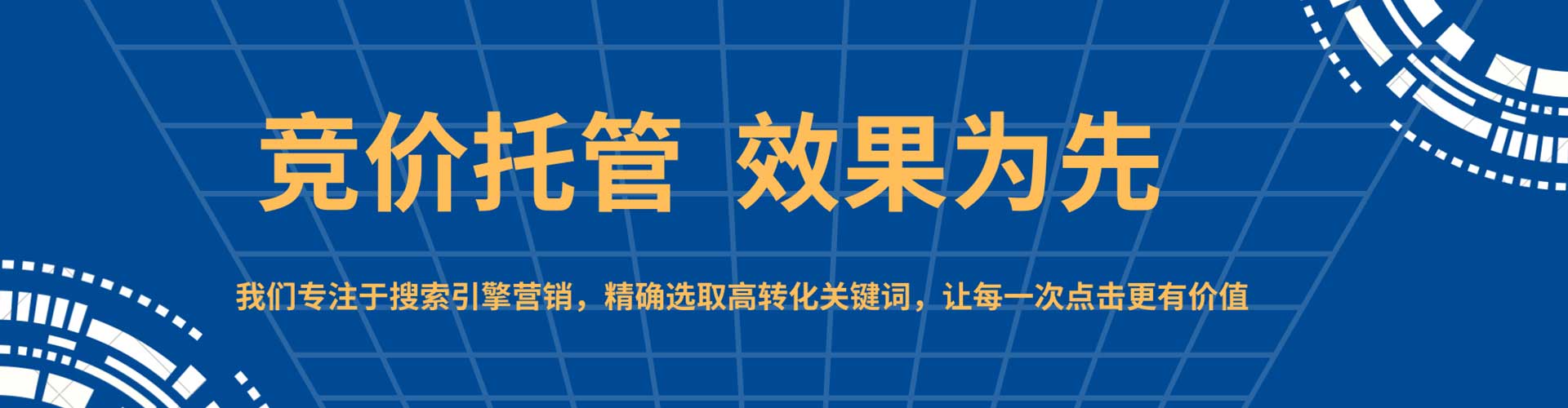 安新百度广告推广